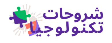 شروحات