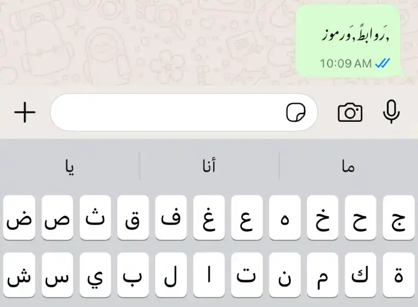 روابط ورموز واختصارات