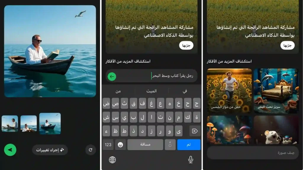 طريقة إنشاء صور بالذكاء الاصطناعي مجانا عبر الواتساب