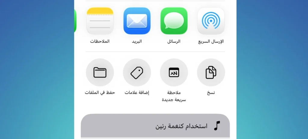 أسهل طريقة لتخصيص نغمة رنين للآيفون بضغطة زر